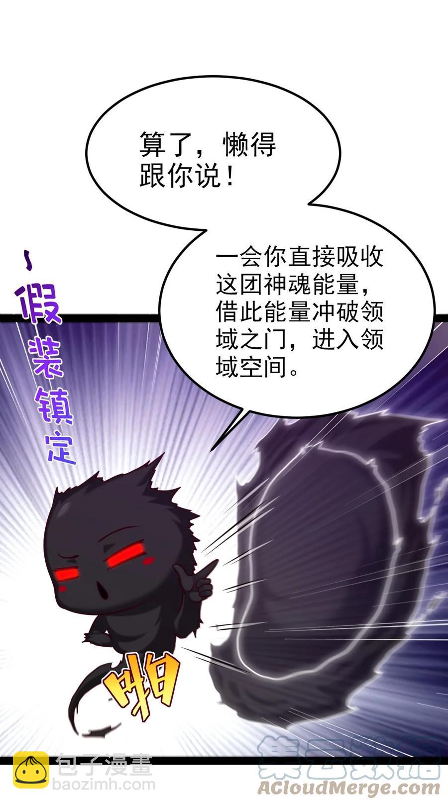 218 剑之领域18