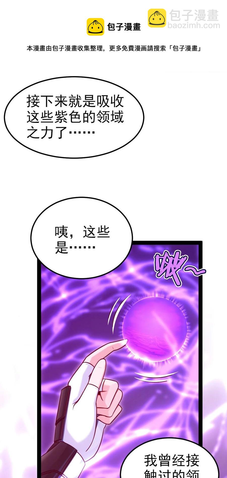 218 剑之领域28