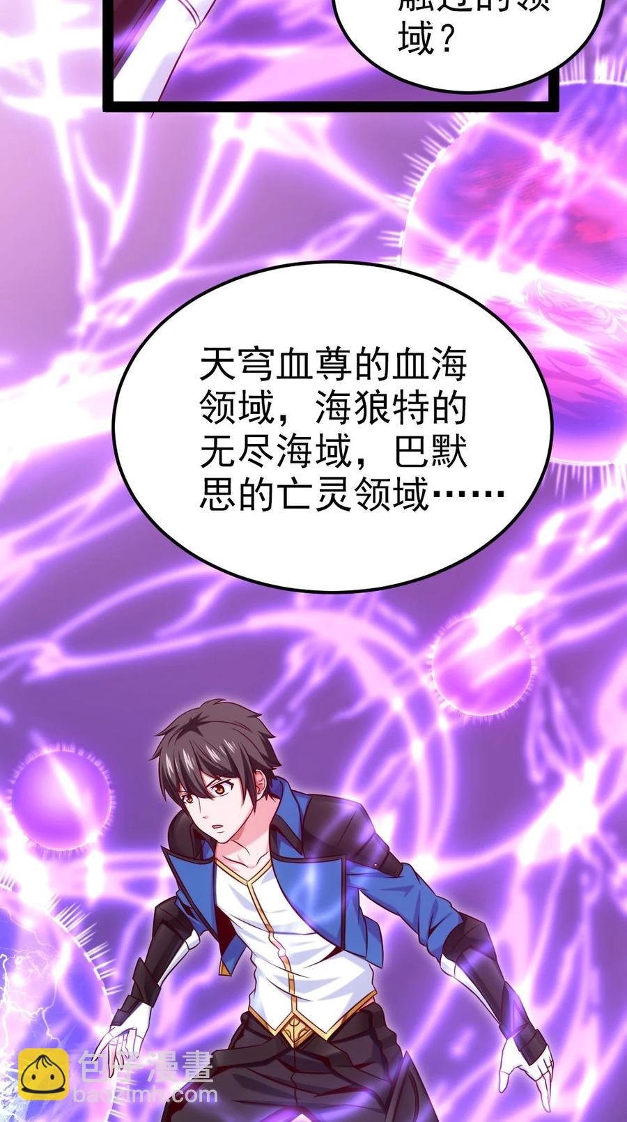 218 剑之领域29