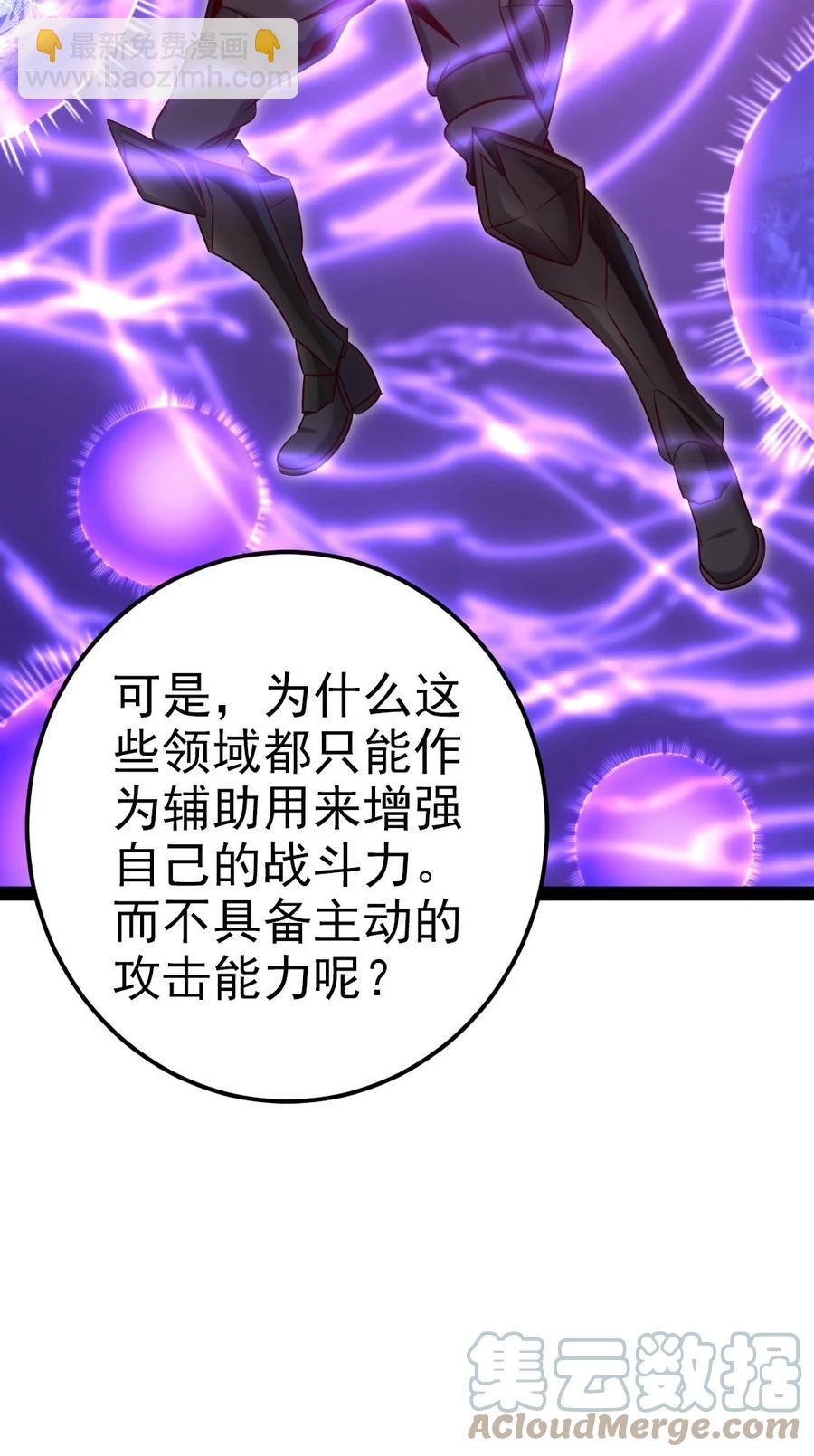 218 剑之领域30