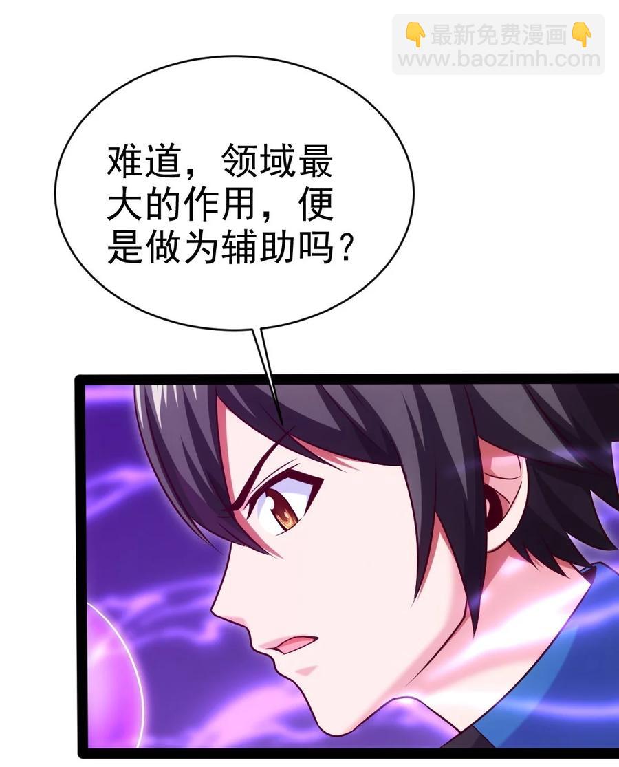 218 剑之领域31