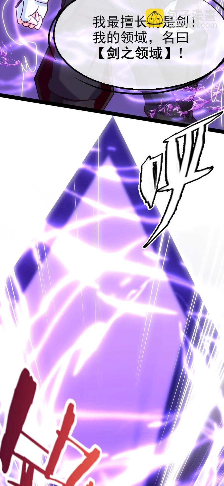 218 剑之领域35