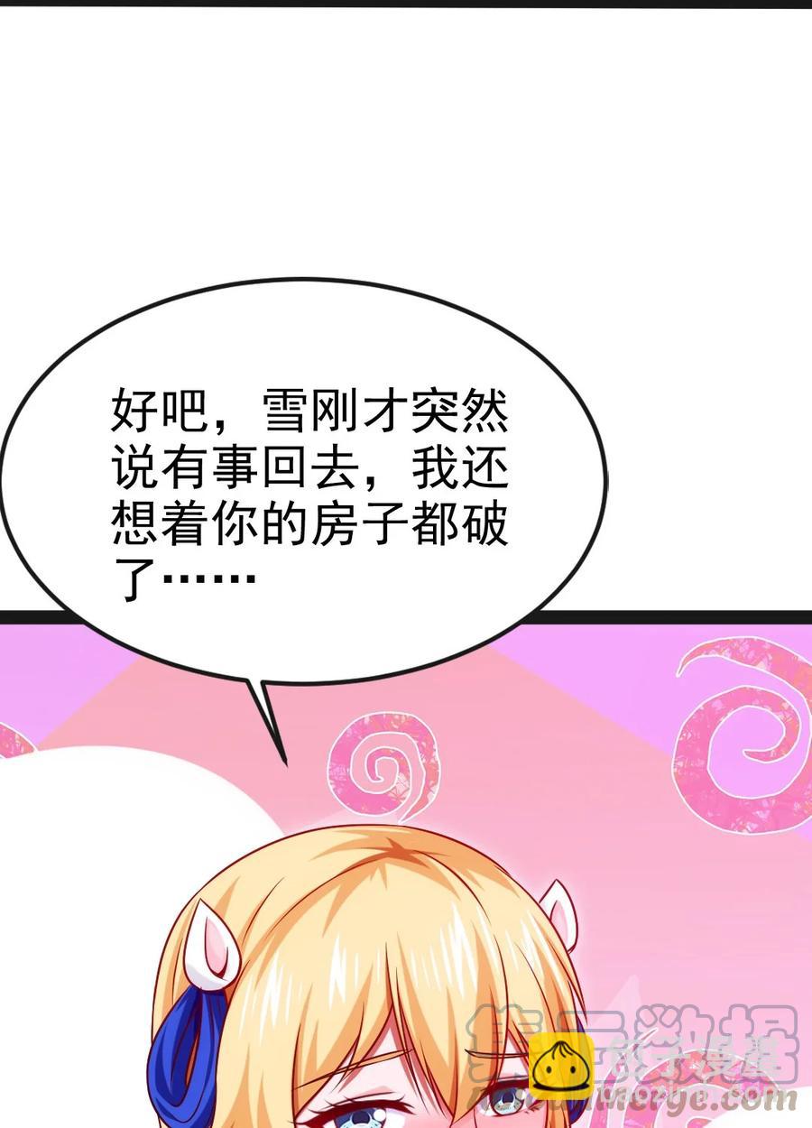 220 闭嘴，吻我！27
