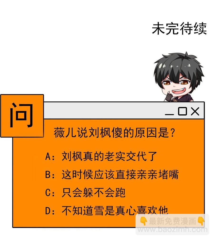 220 闭嘴，吻我！46