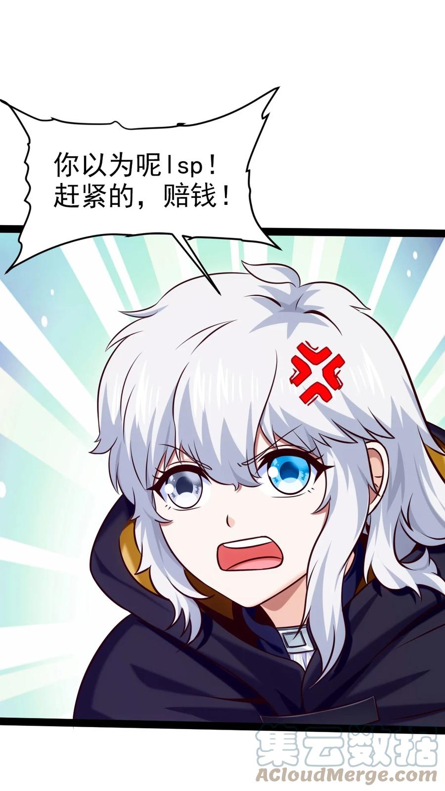 221 你碰瓷？15