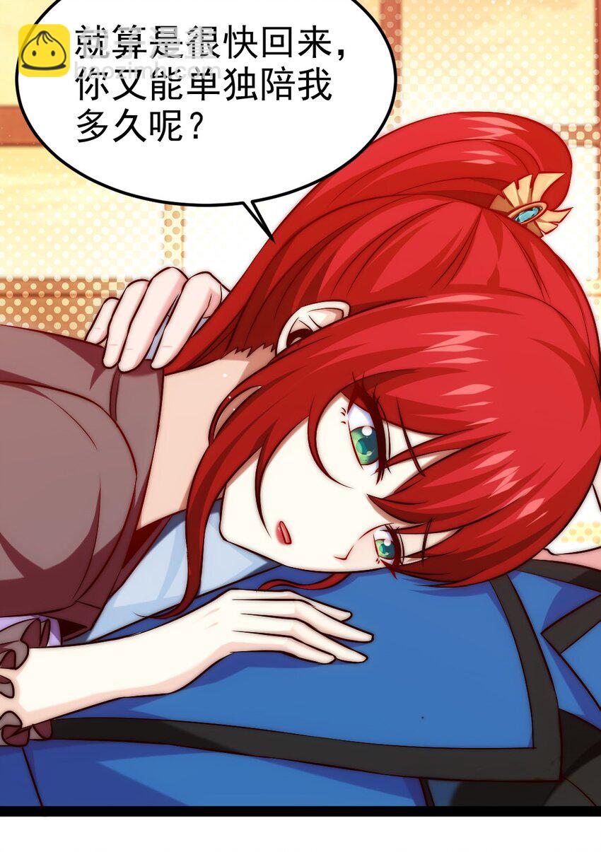 224 等我回来就……10