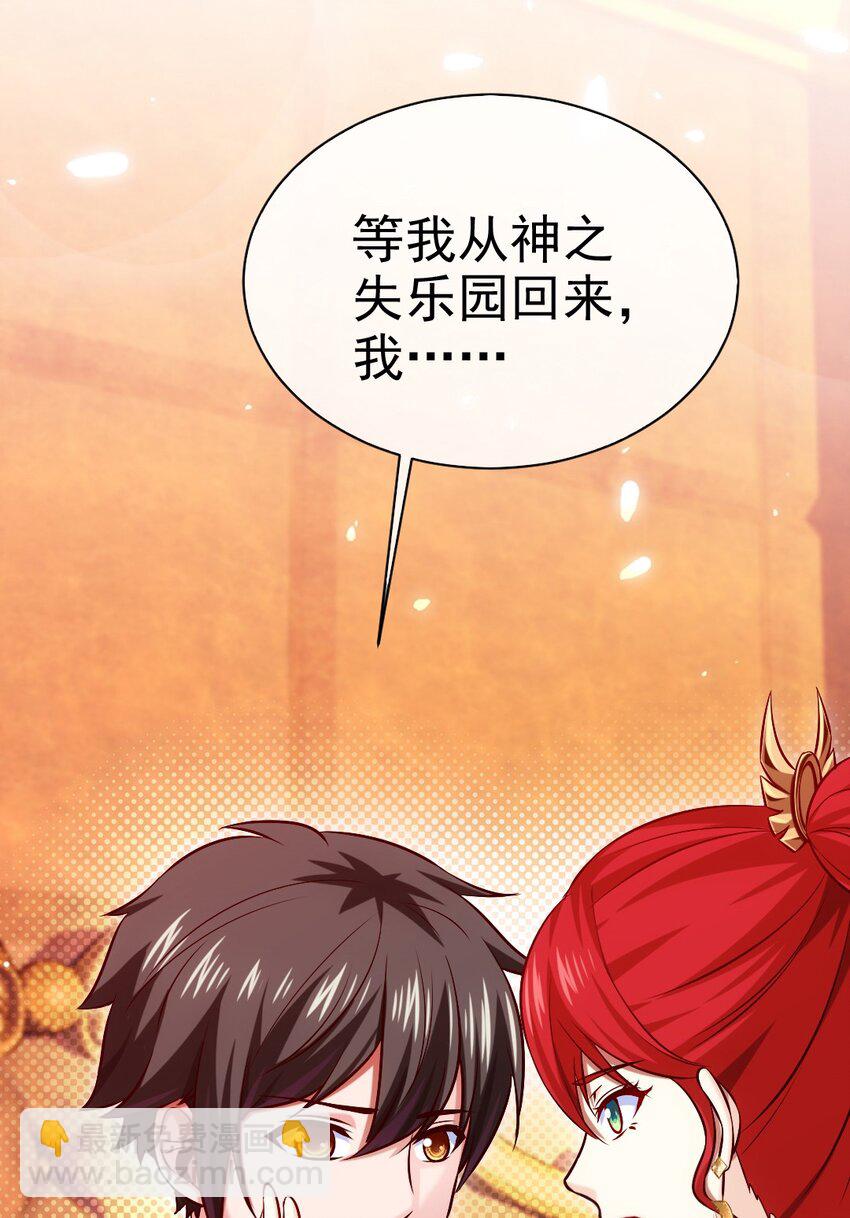 224 等我回来就……27
