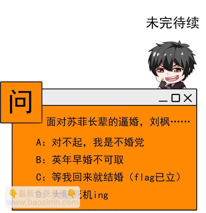 224 等我回来就……53