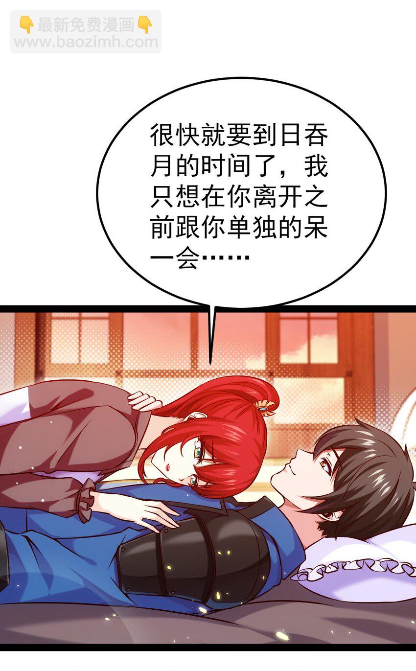 224 等我回来就……8
