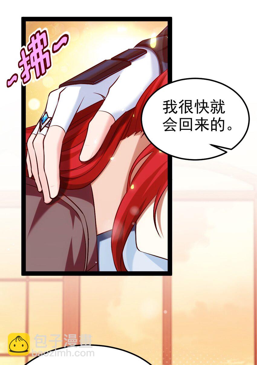 224 等我回来就……9