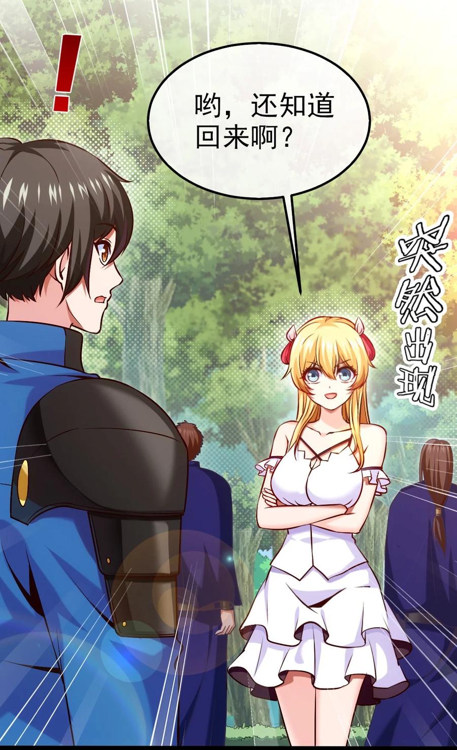 225 二？师？娘？！20