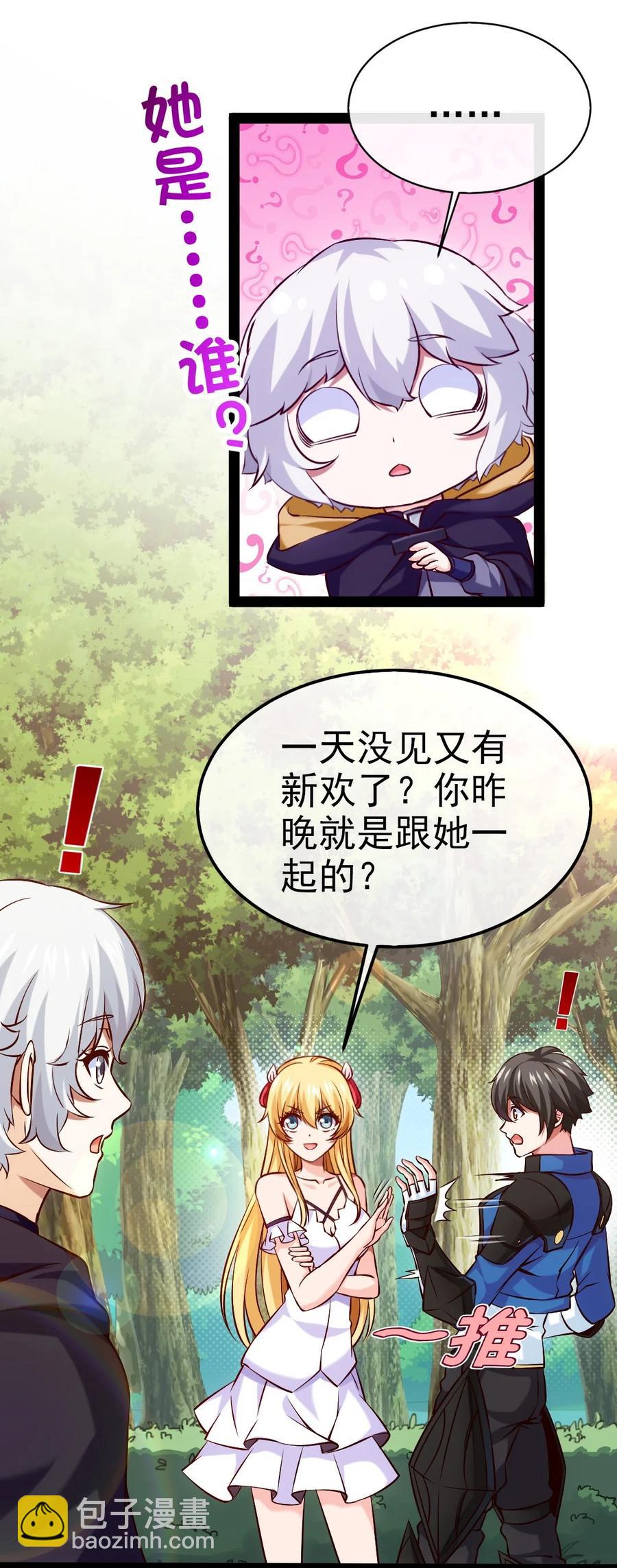 225 二？师？娘？！22