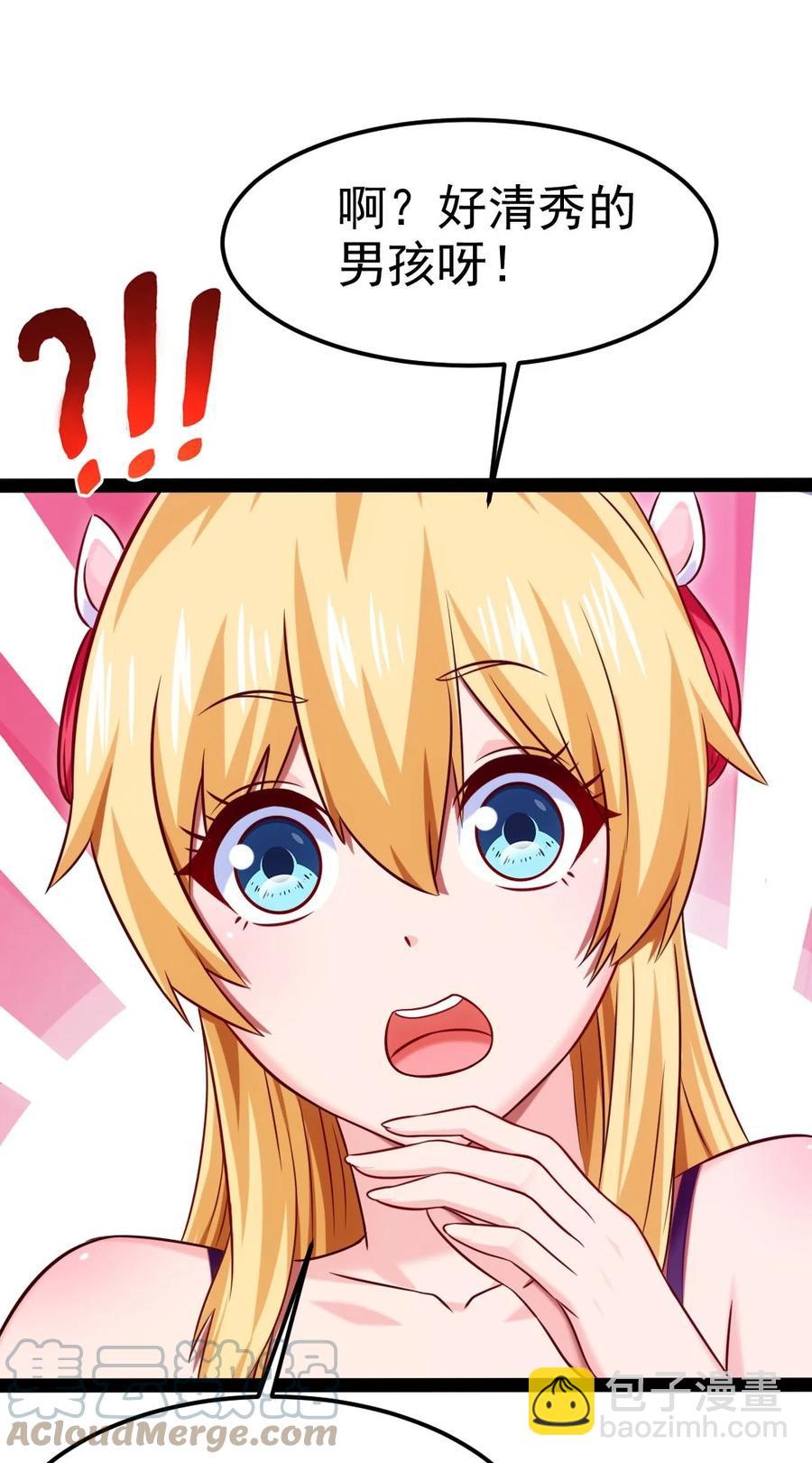 225 二？师？娘？！24