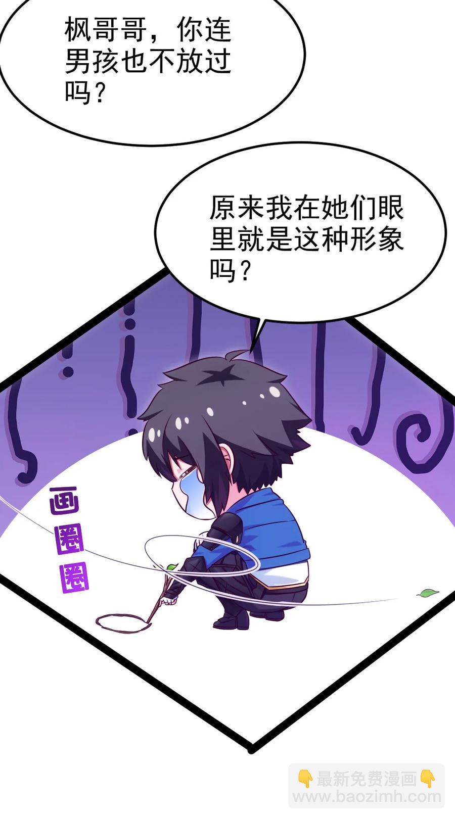 225 二？师？娘？！25