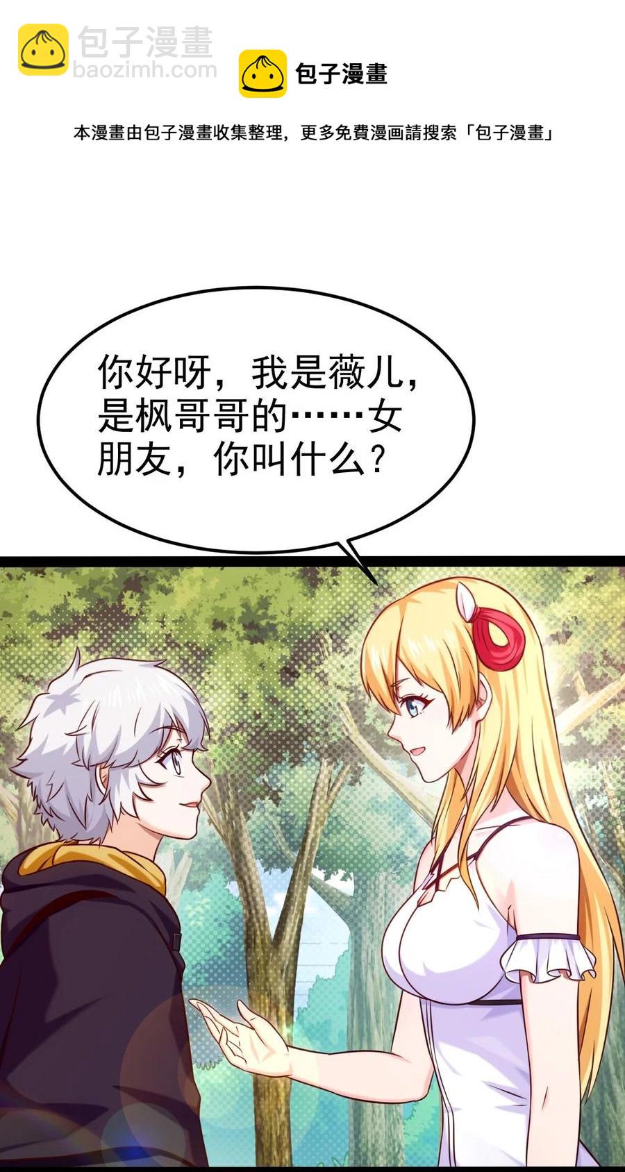 225 二？师？娘？！26