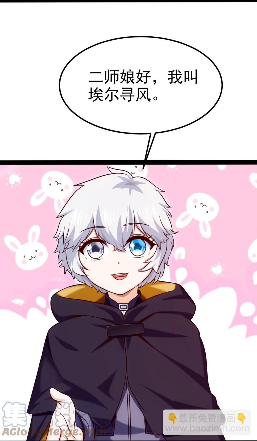 225 二？师？娘？！27