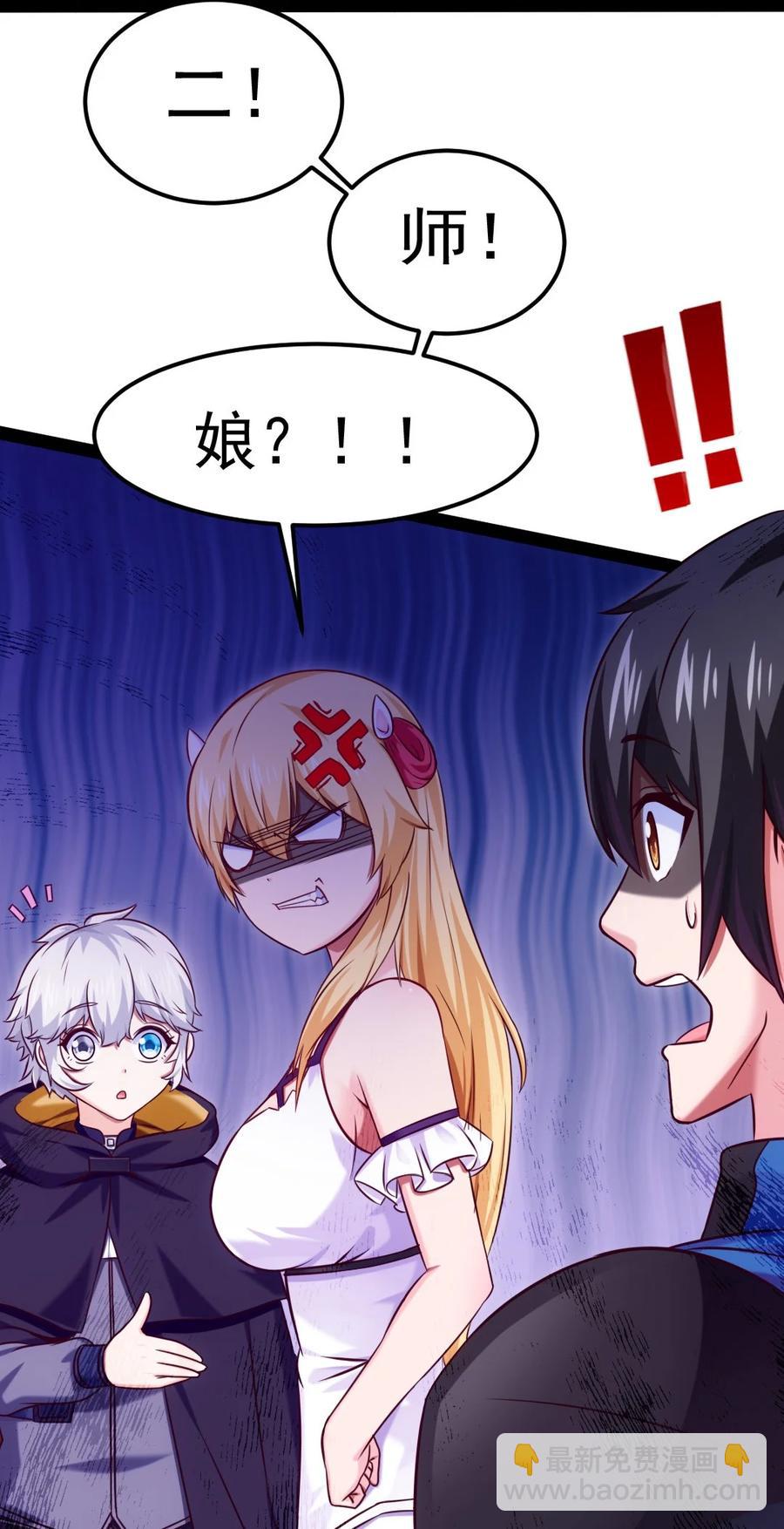 225 二？师？娘？！28