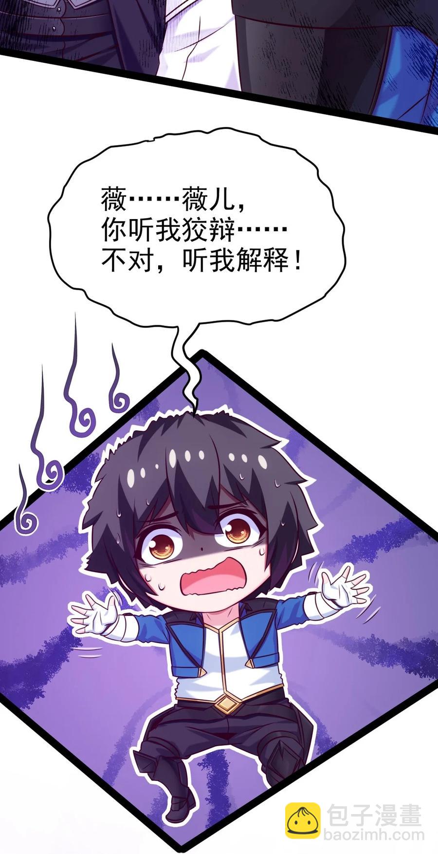 225 二？师？娘？！29