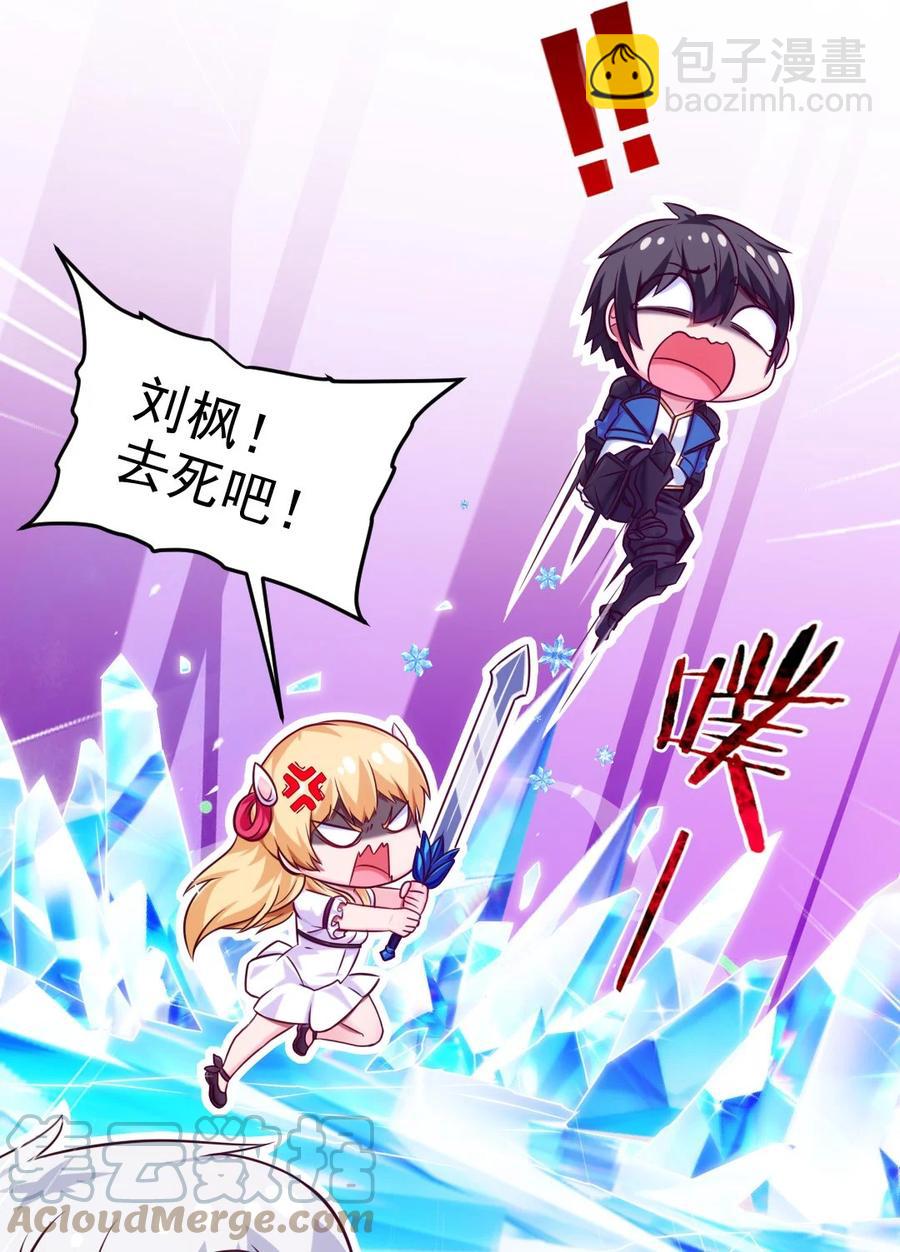 225 二？师？娘？！30