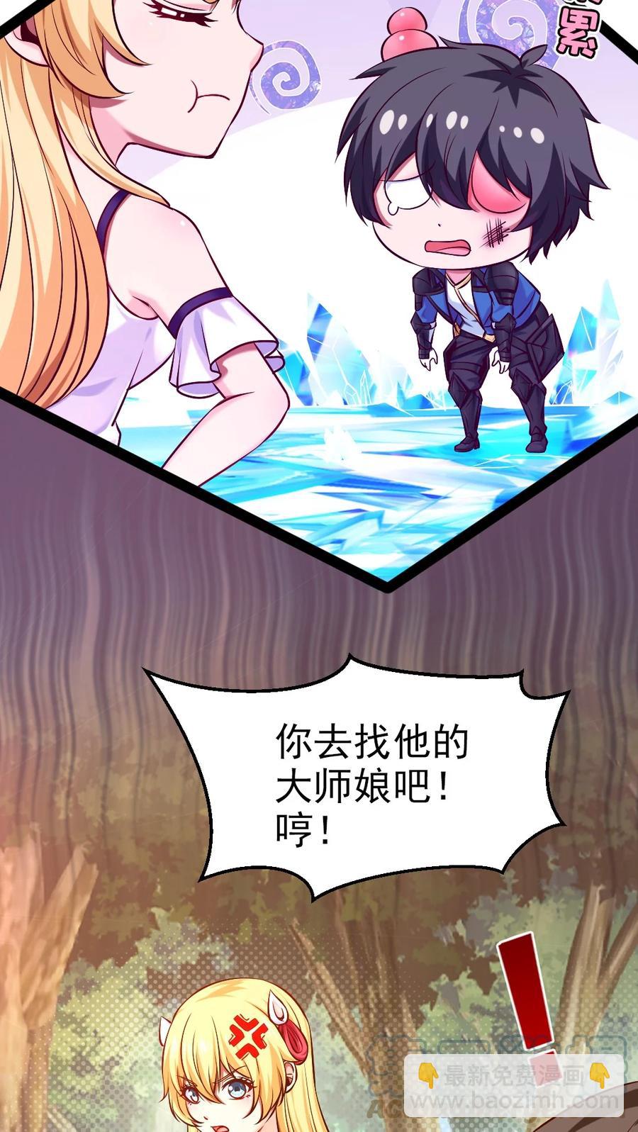 225 二？师？娘？！33