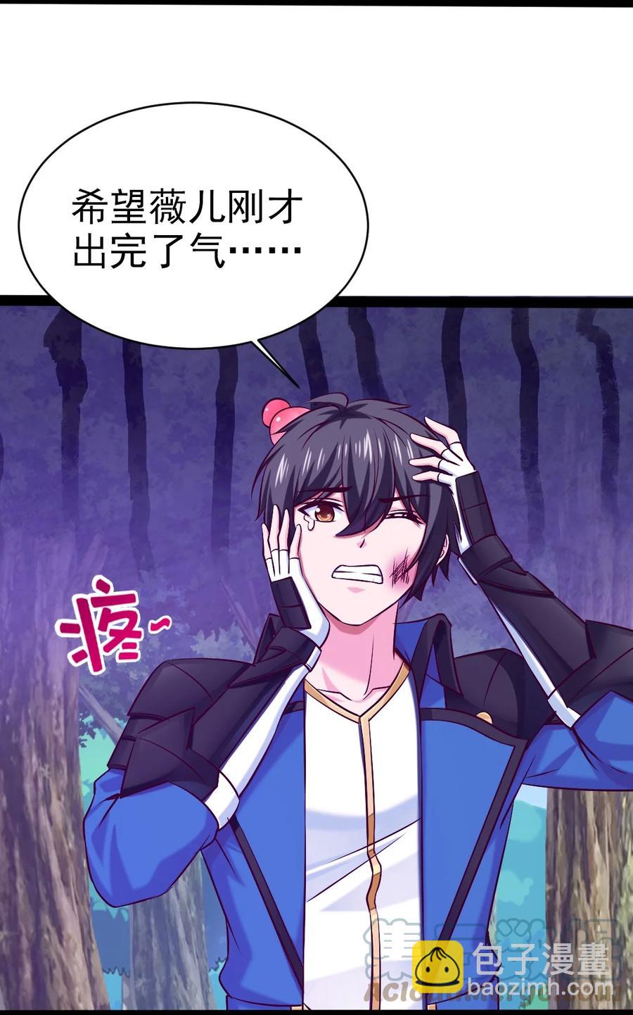 225 二？师？娘？！36