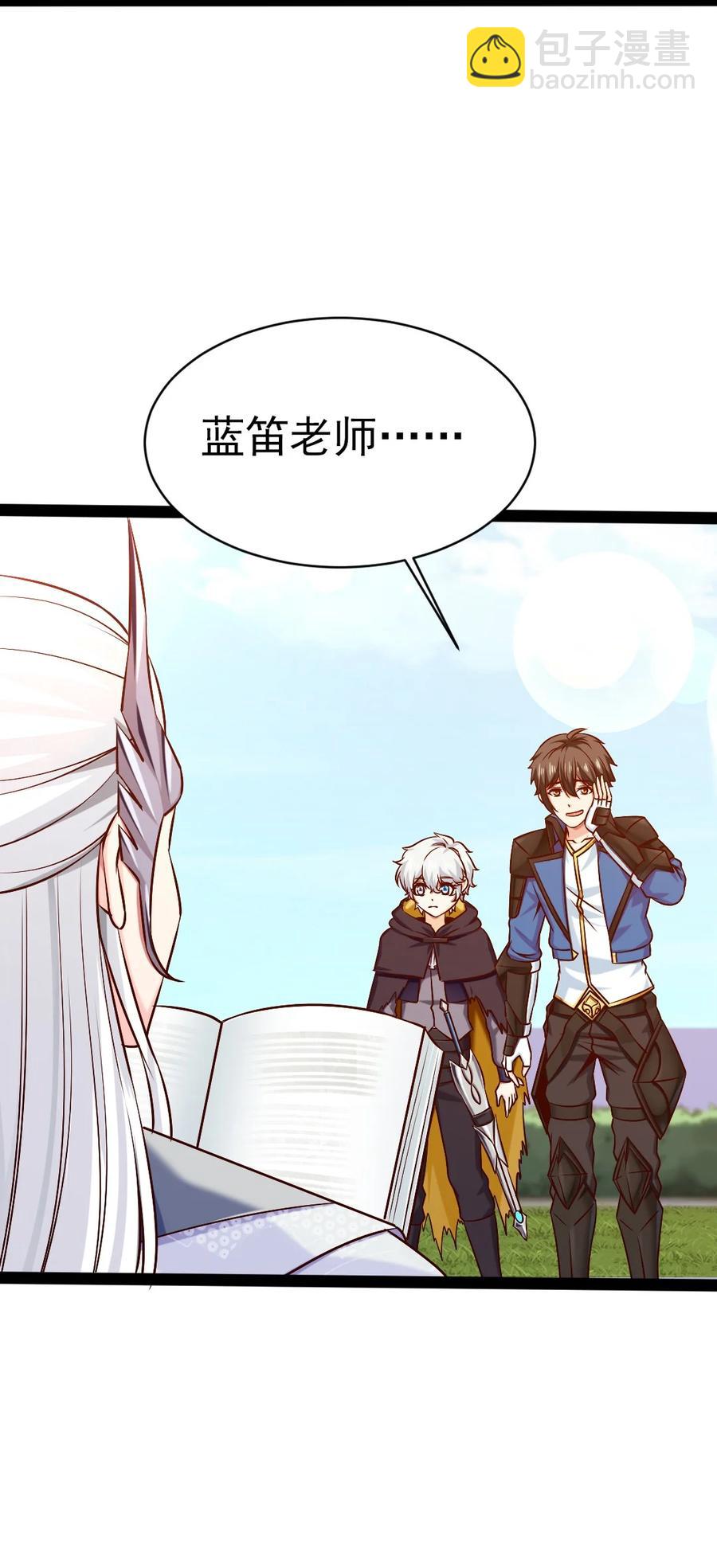 225 二？师？娘？！40