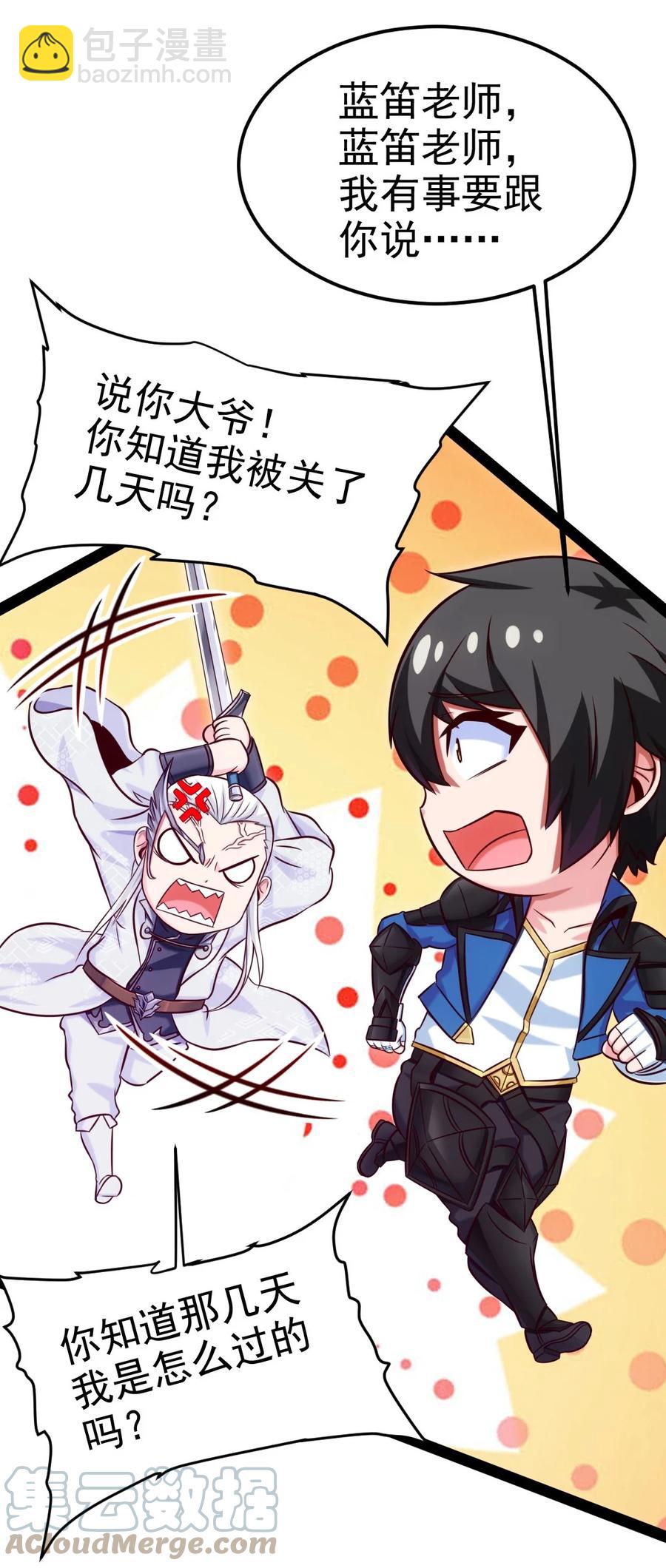 225 二？师？娘？！42
