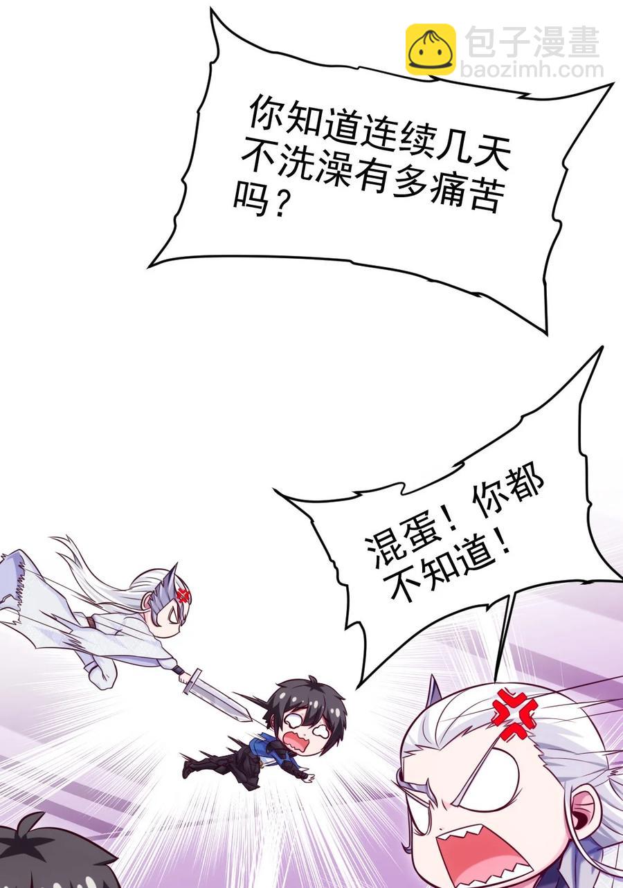 225 二？师？娘？！43
