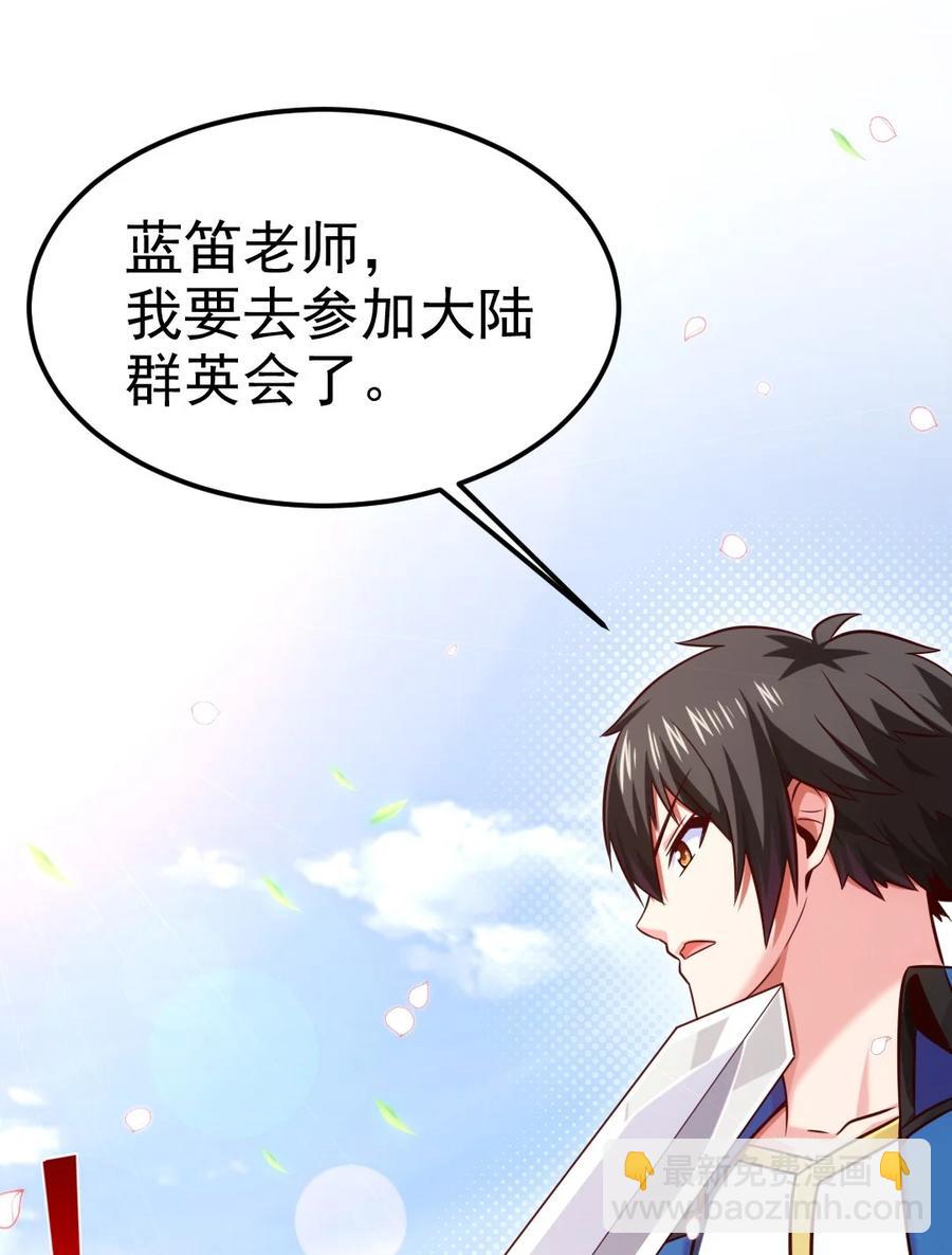 225 二？师？娘？！46