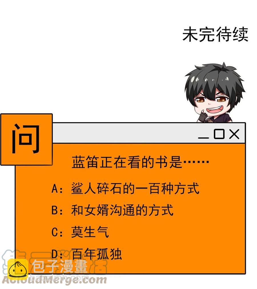 225 二？师？娘？！48