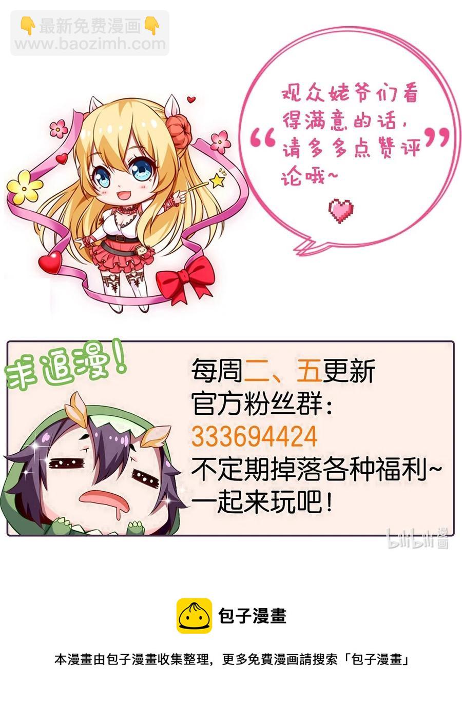 225 二？师？娘？！49