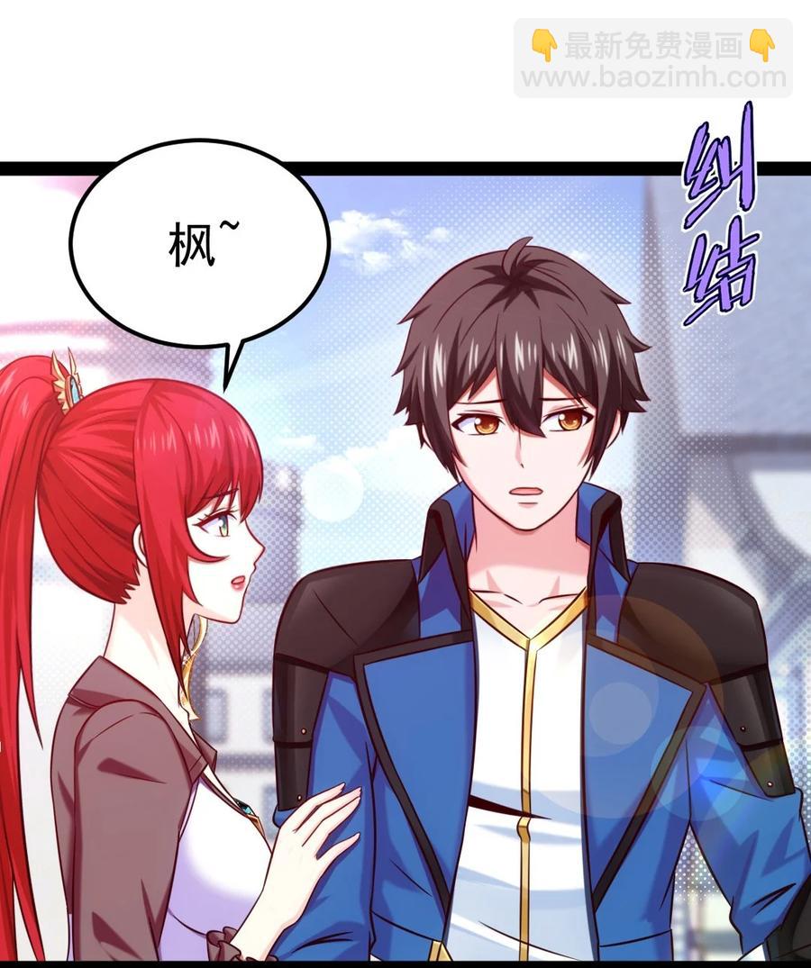 225 二？师？娘？！7