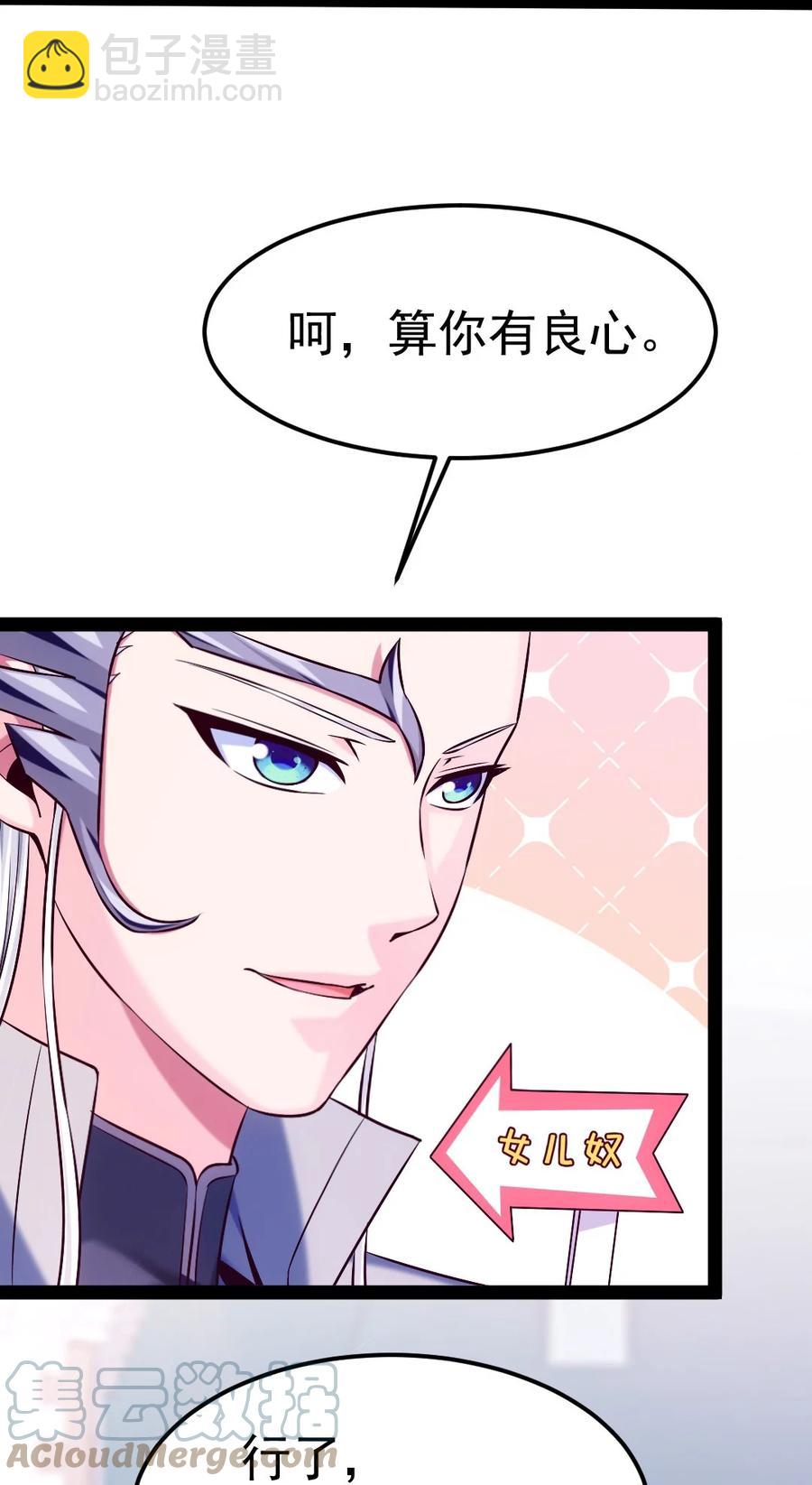 226 你不该瞒我的……3