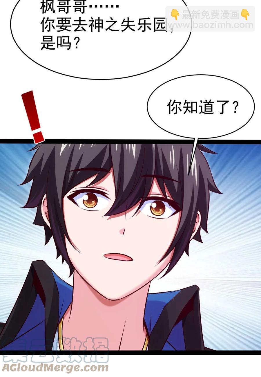226 你不该瞒我的……33