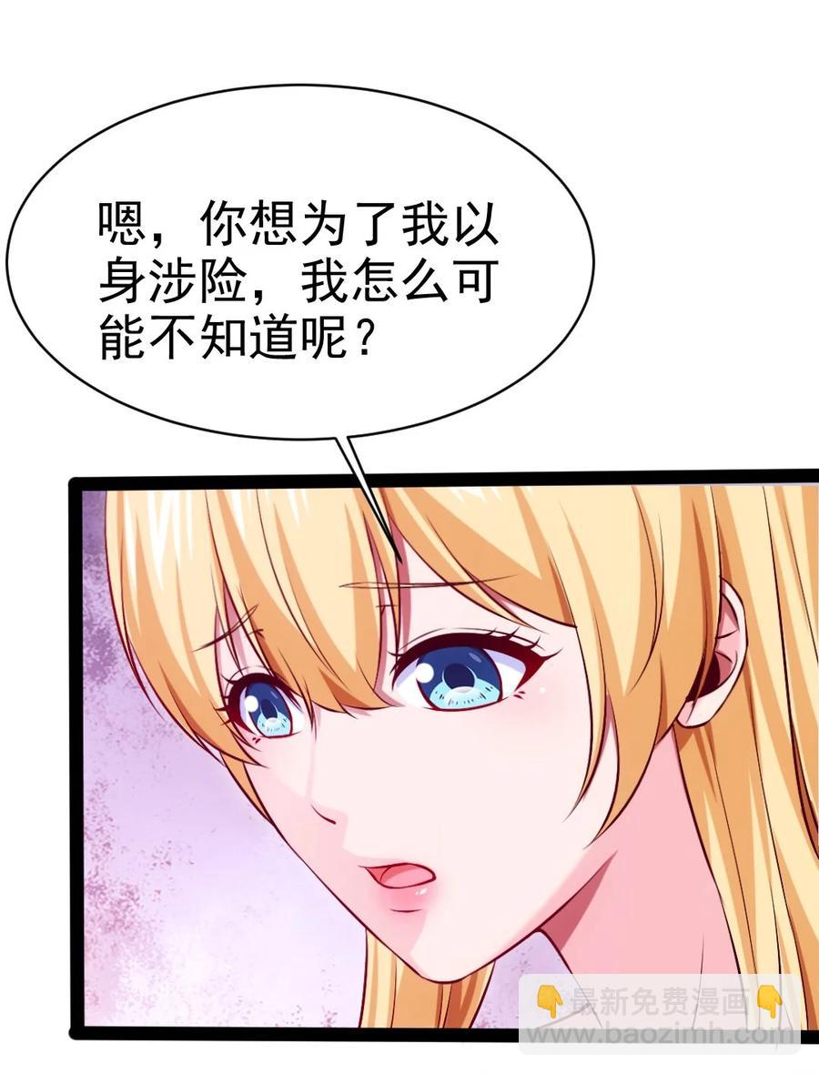 226 你不该瞒我的……34