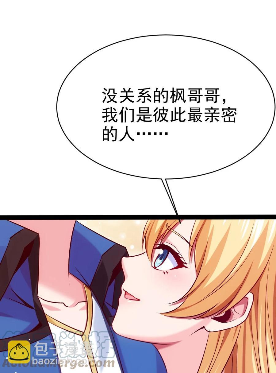 226 你不该瞒我的……39