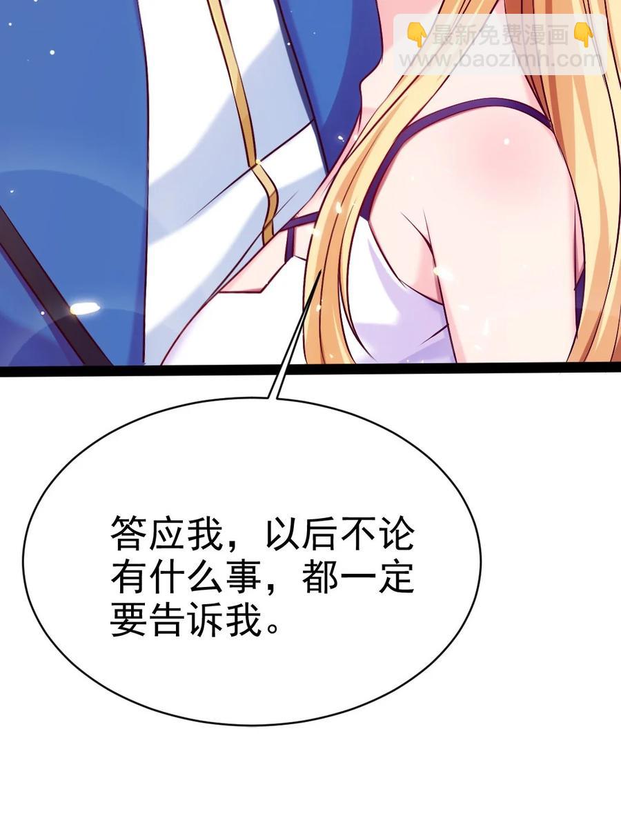 226 你不该瞒我的……40
