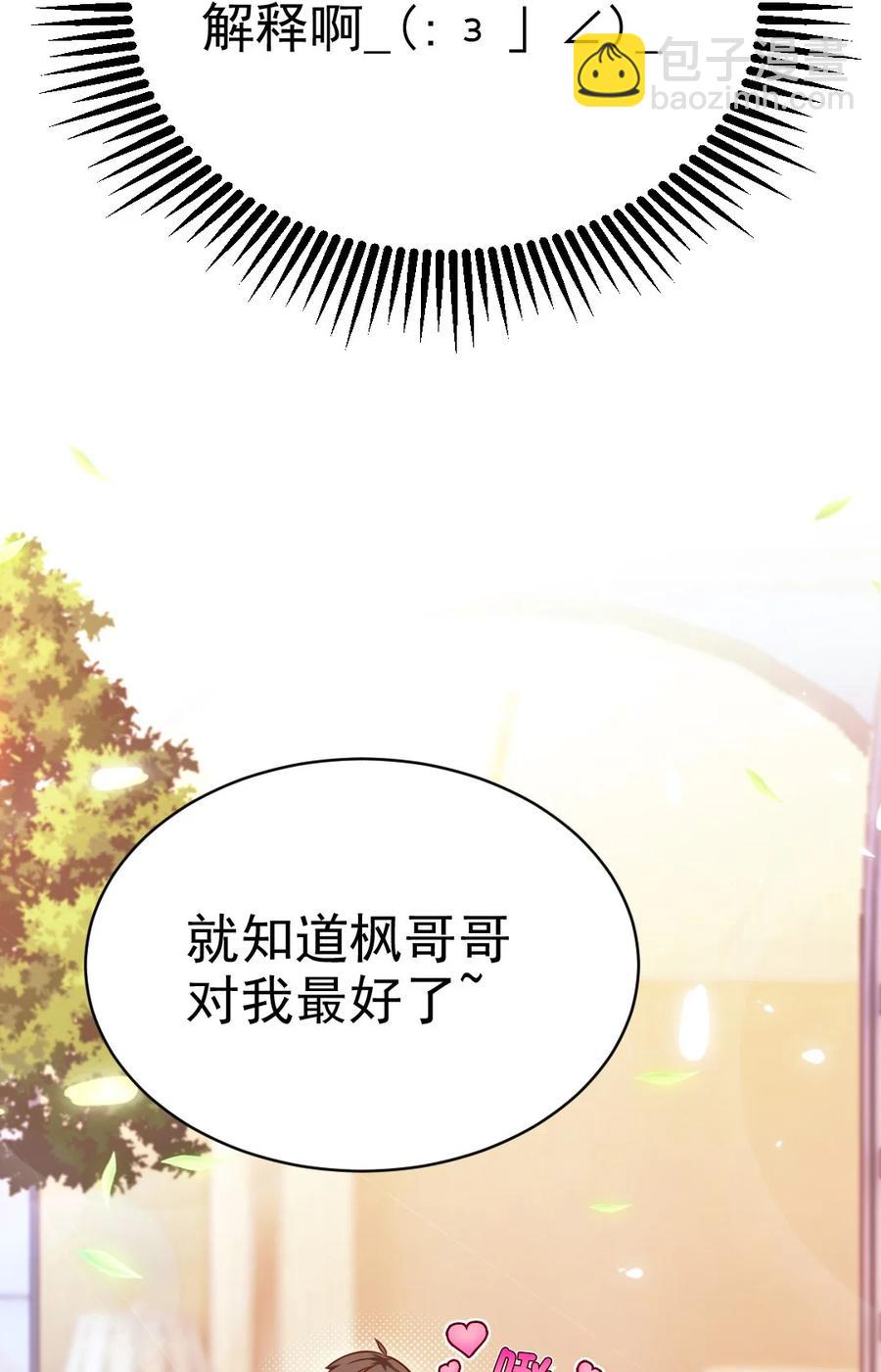 226 你不该瞒我的……47