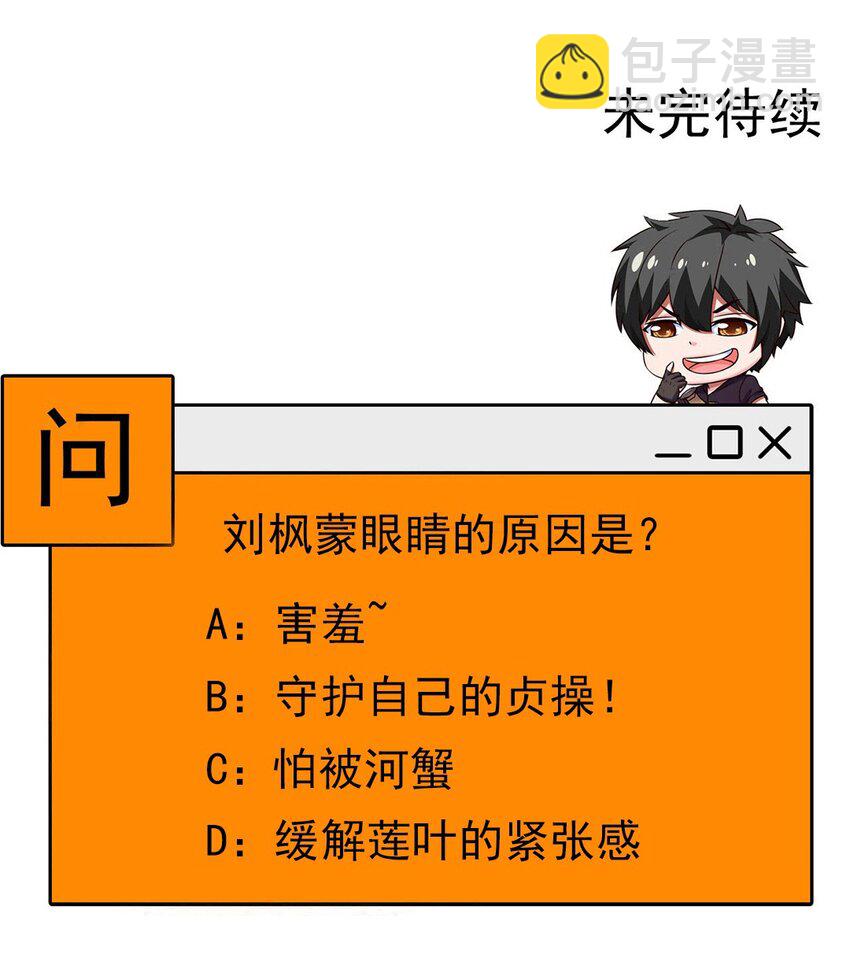 229 莲叶？！对不起！53