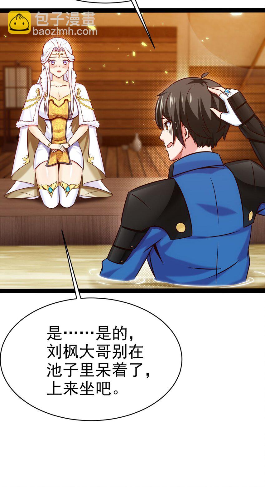 230 刘枫大哥，出来吧……30