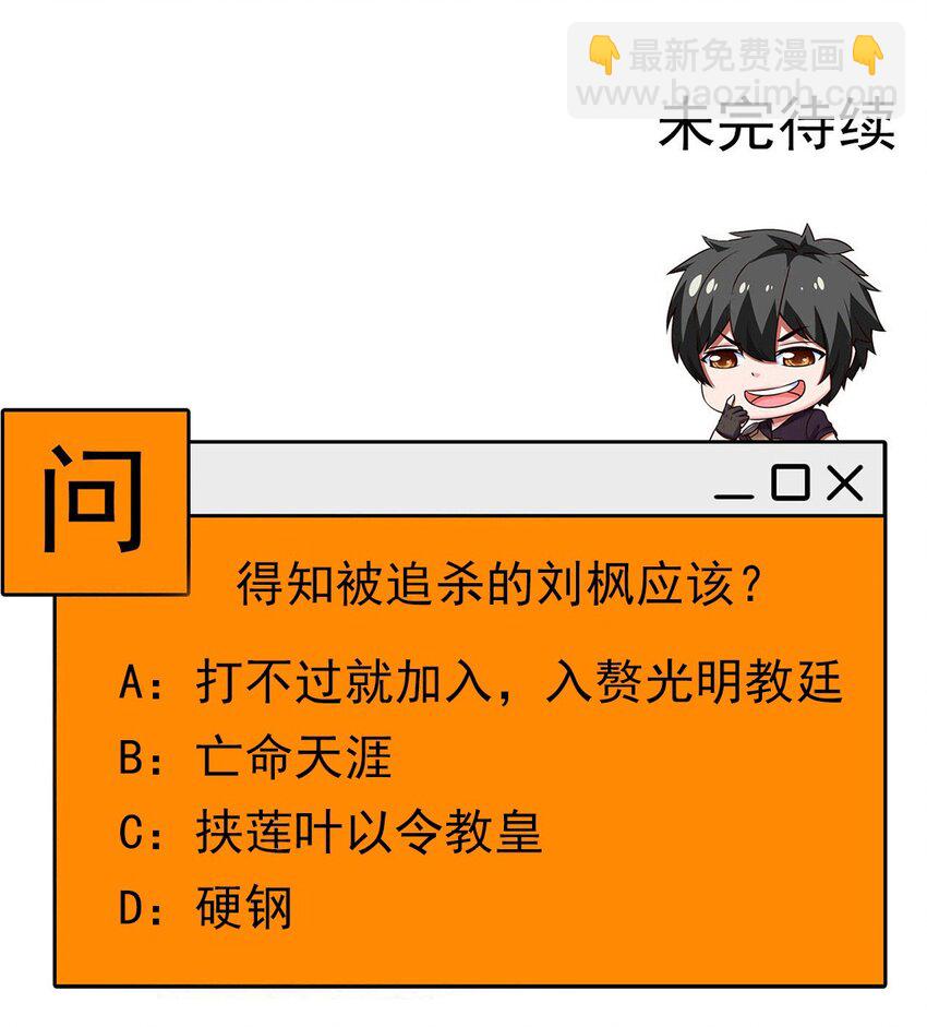230 刘枫大哥，出来吧……38