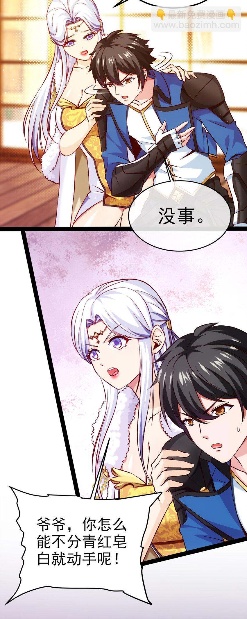 231 还不快放手！31