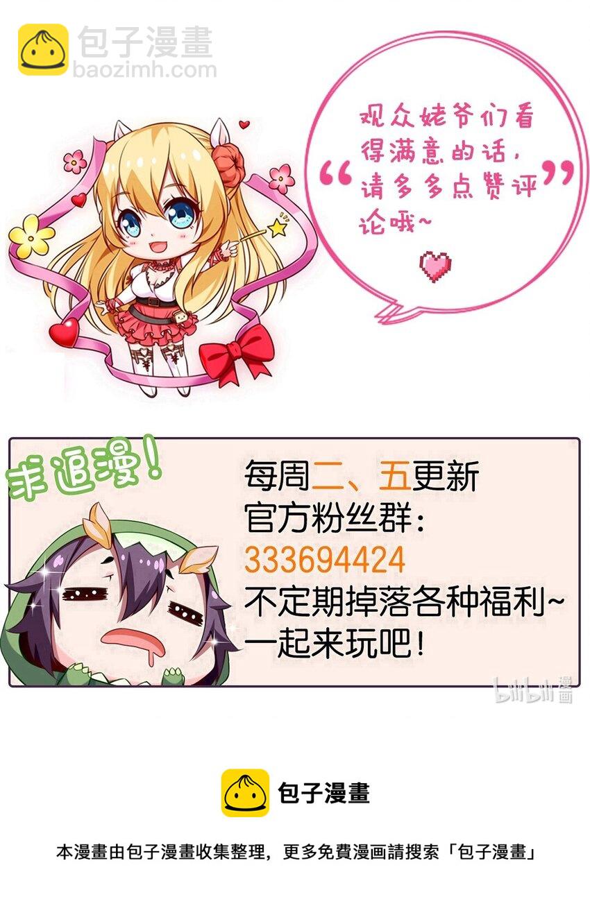 231 还不快放手！36