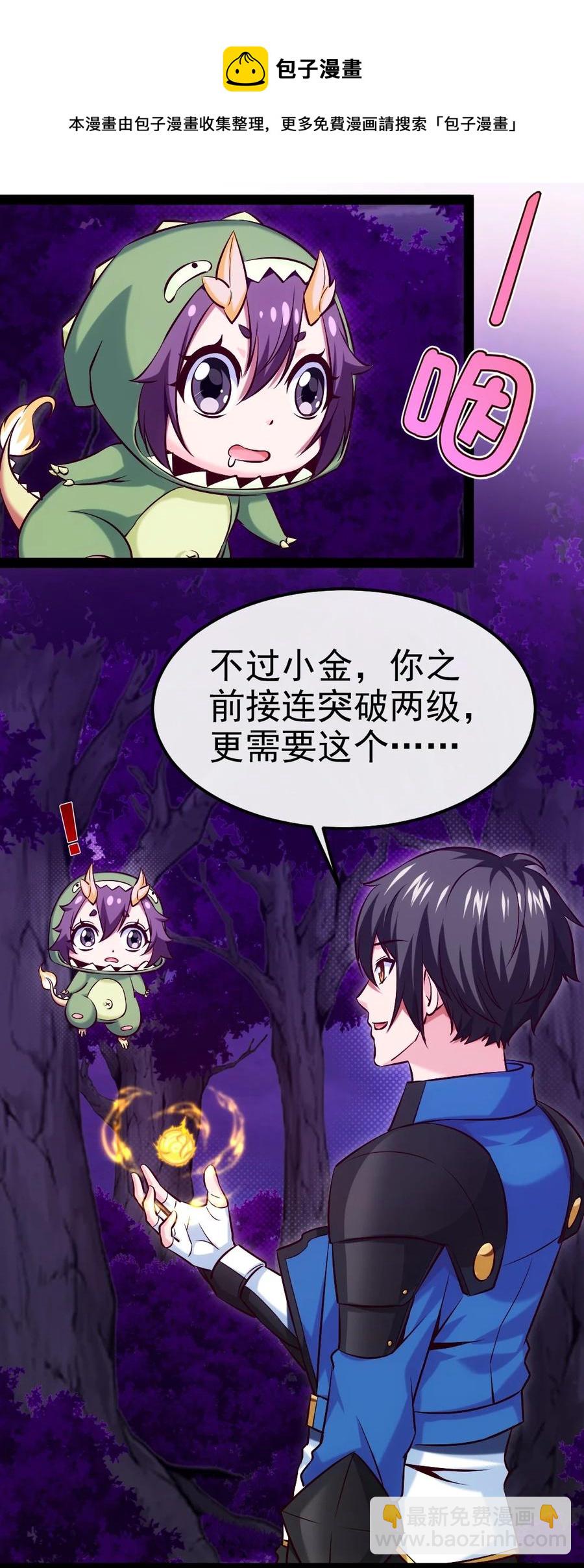 252 糟了，竟然被男人诱惑了！4
