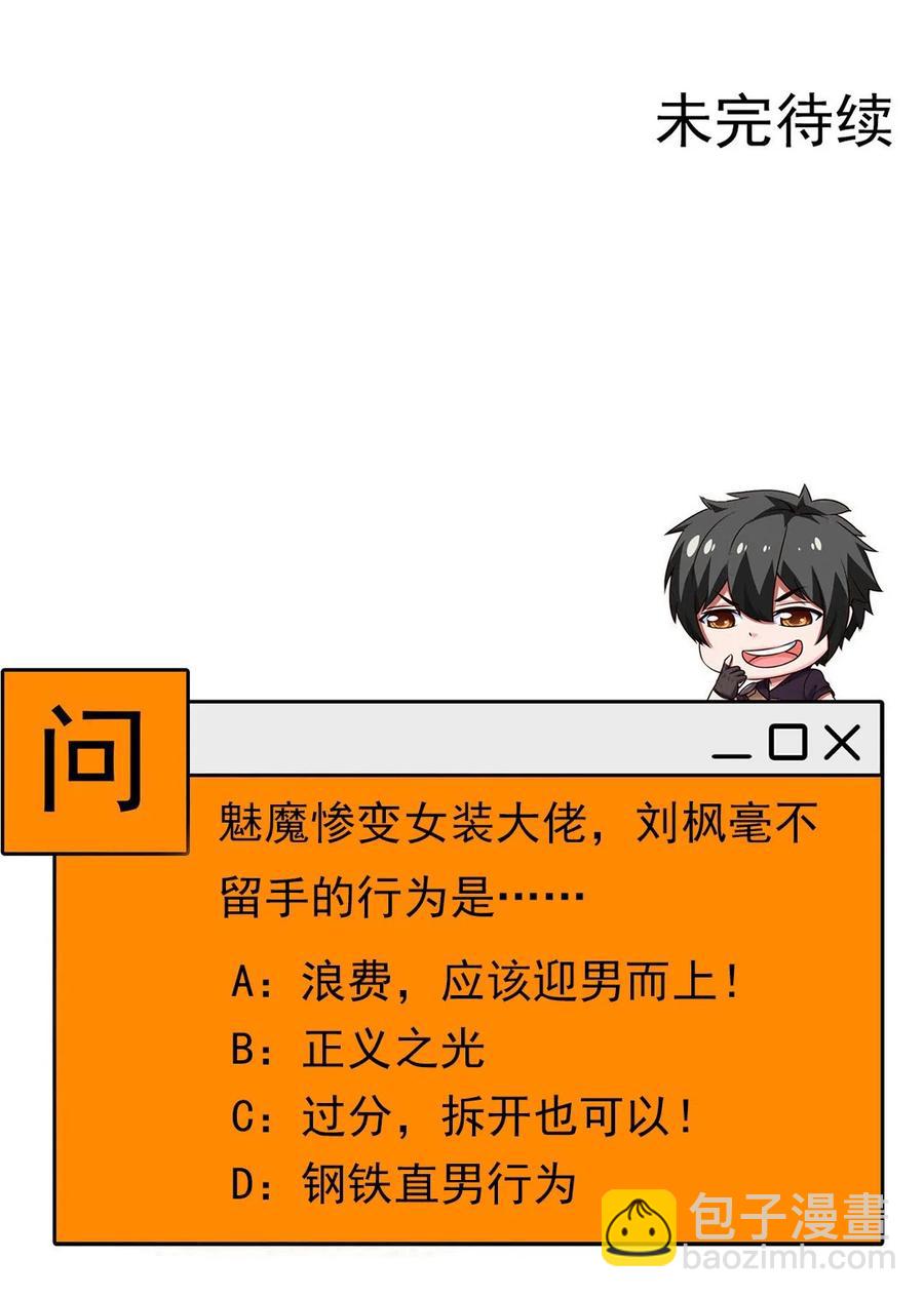 252 糟了，竟然被男人诱惑了！54
