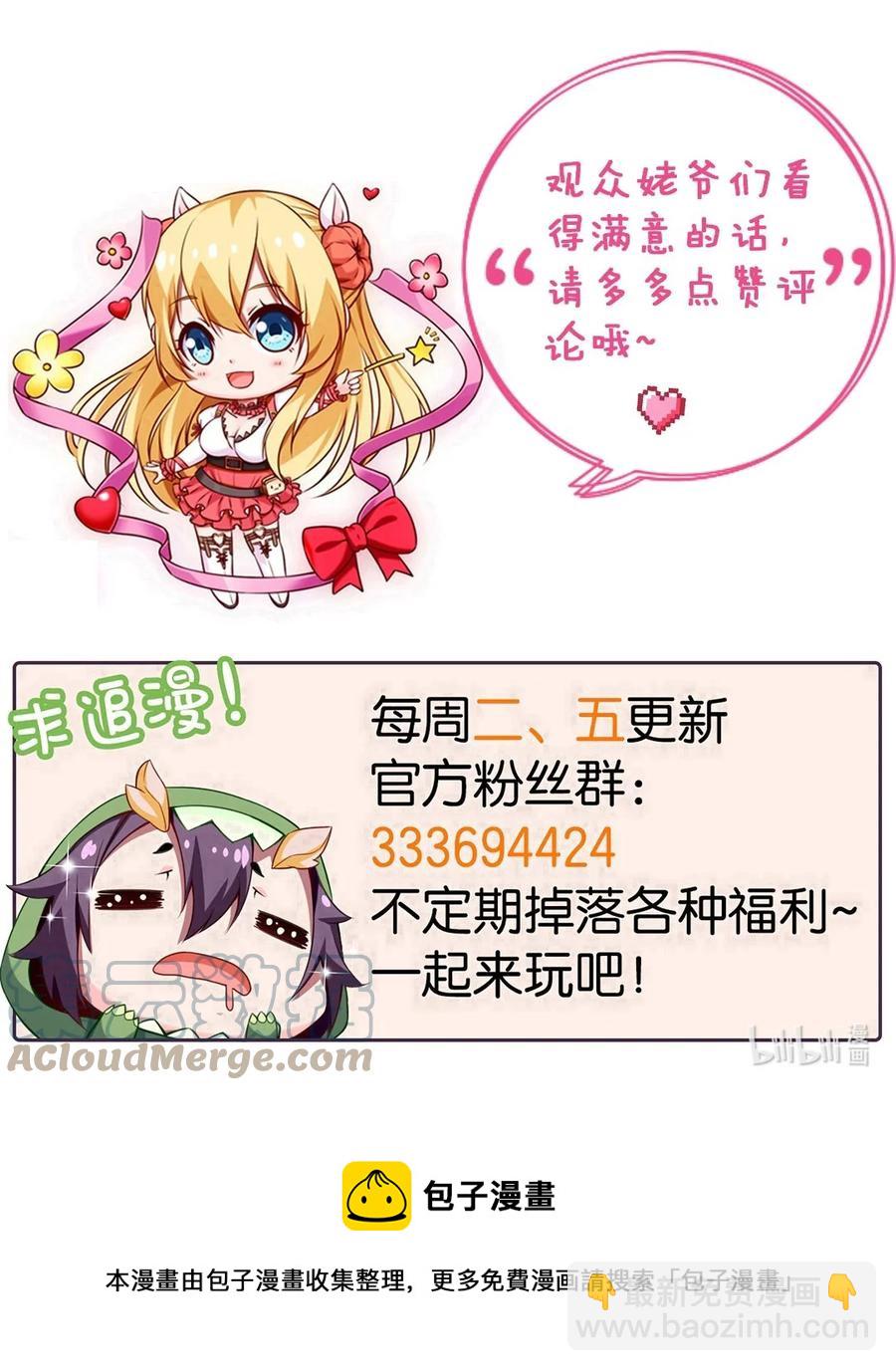 252 糟了，竟然被男人诱惑了！55