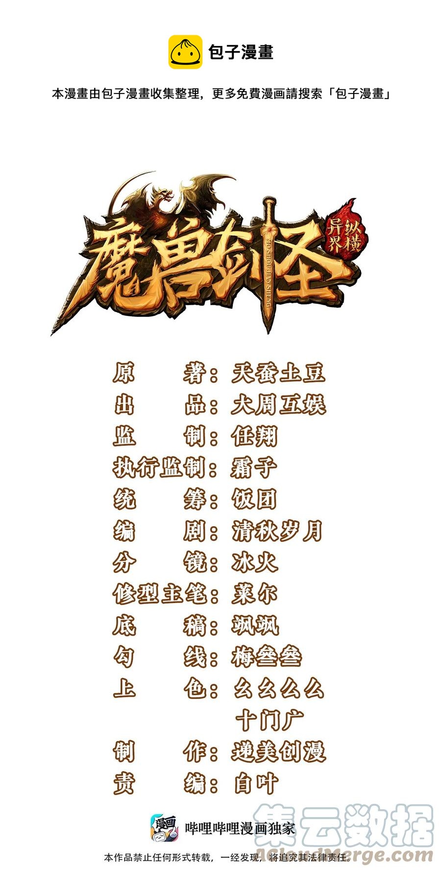 254 千里大逃杀0