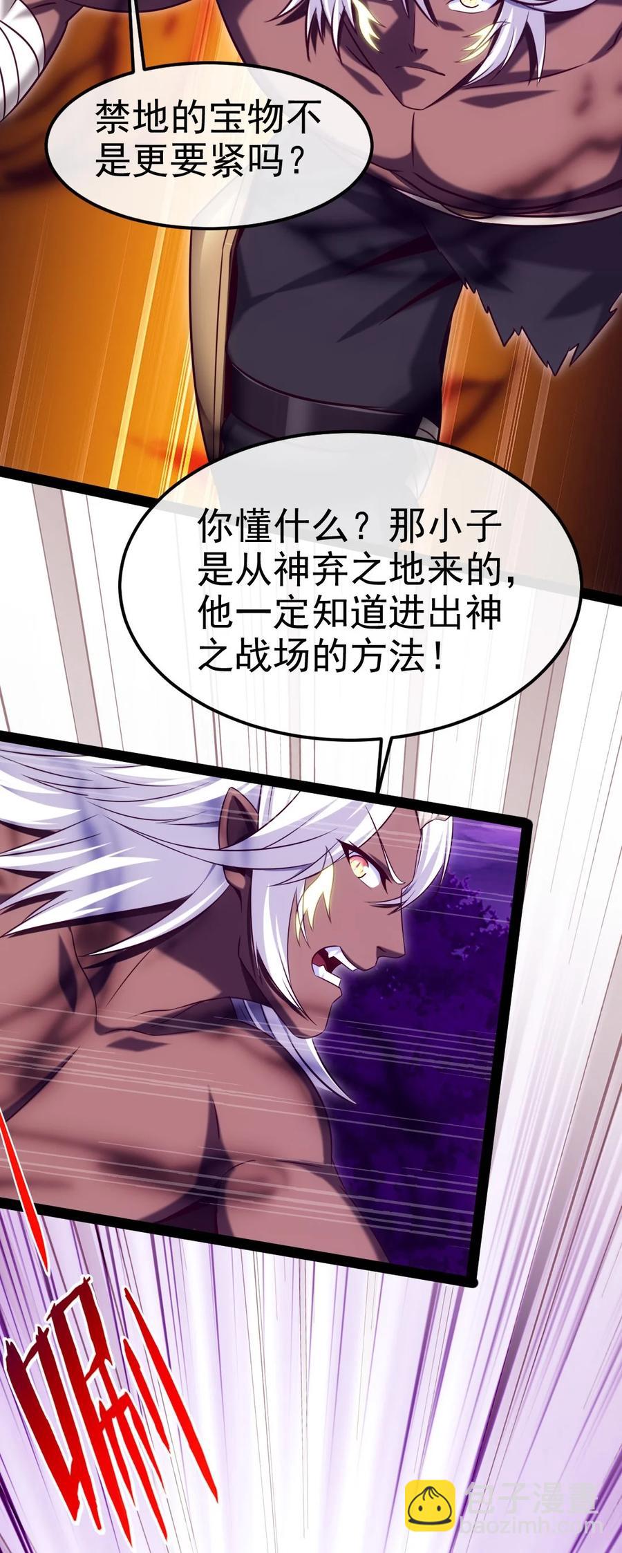 254 千里大逃杀25