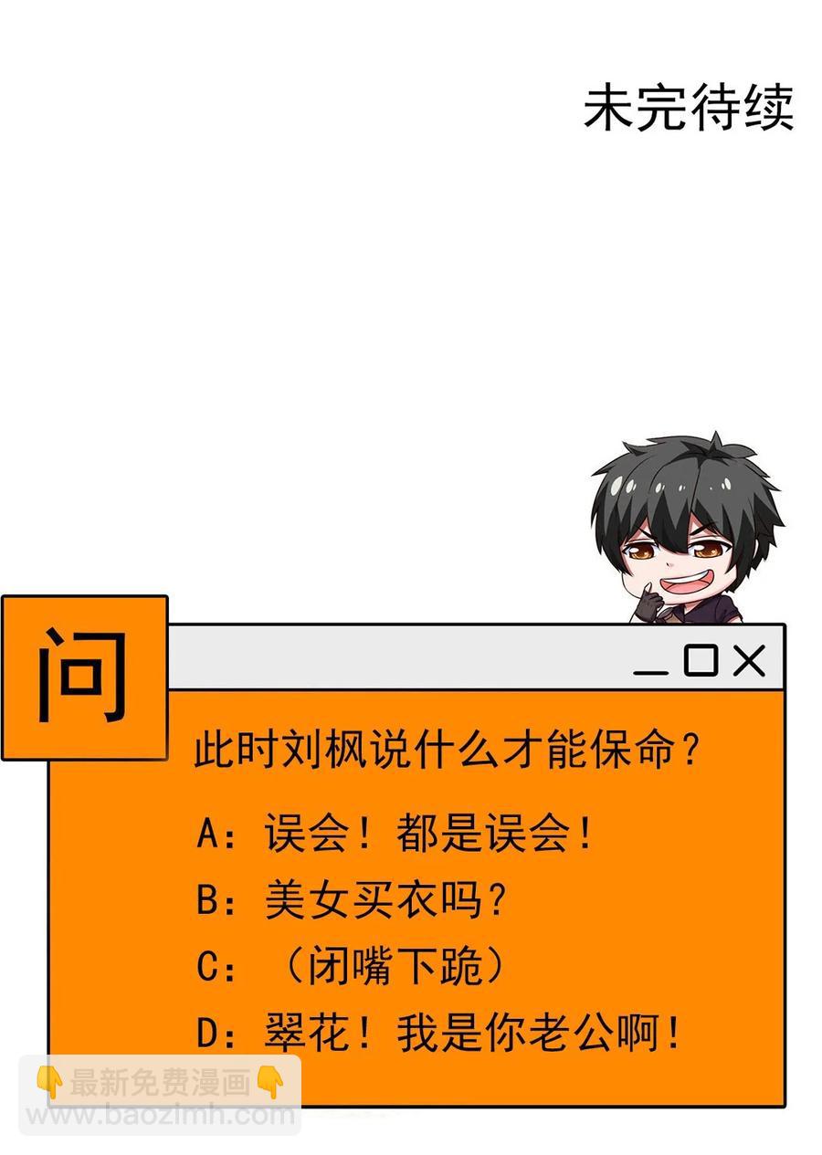 256 不好了！诈尸了！39