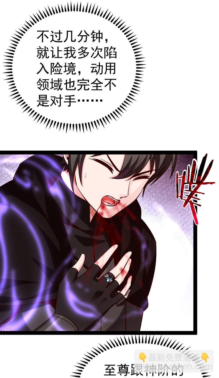 266 玄武封神咒17